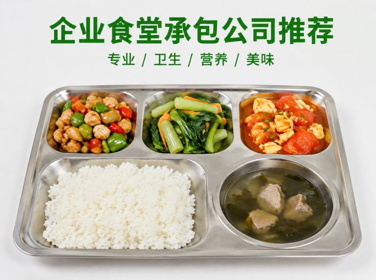镇江新区智慧食堂与自助称重餐厅